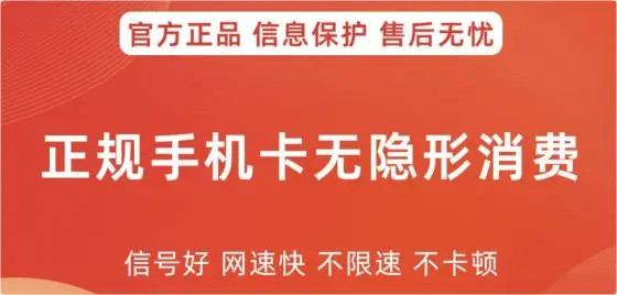 流量卡免费招代理
