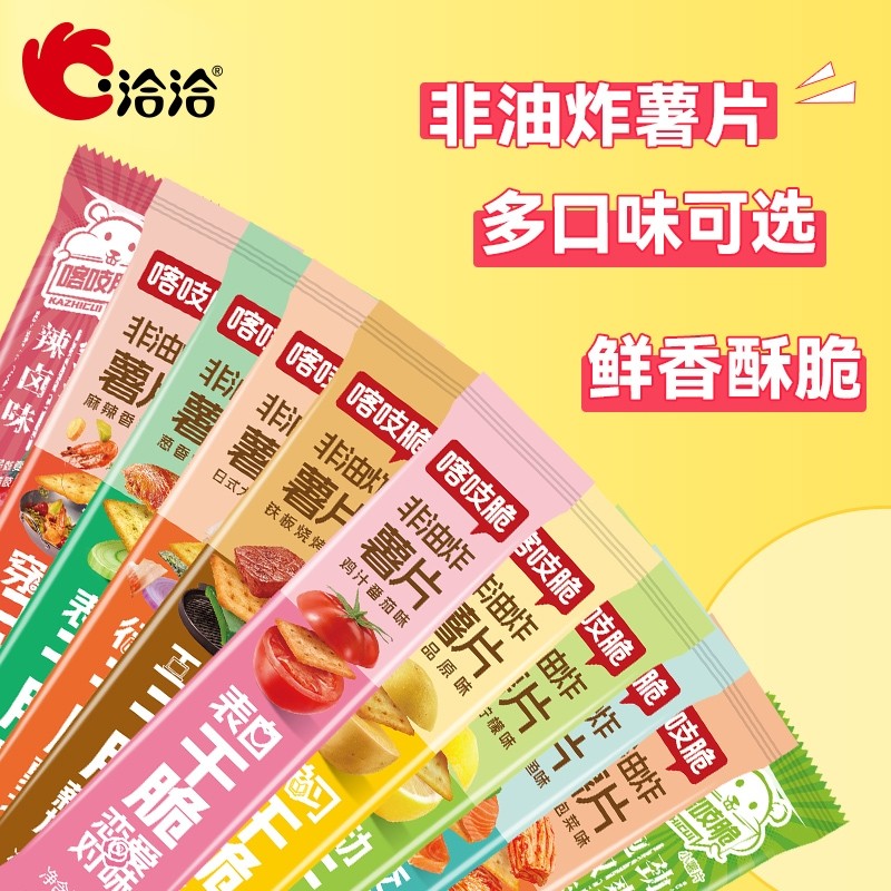 恰恰非油炸喀吱脆薯脆35g