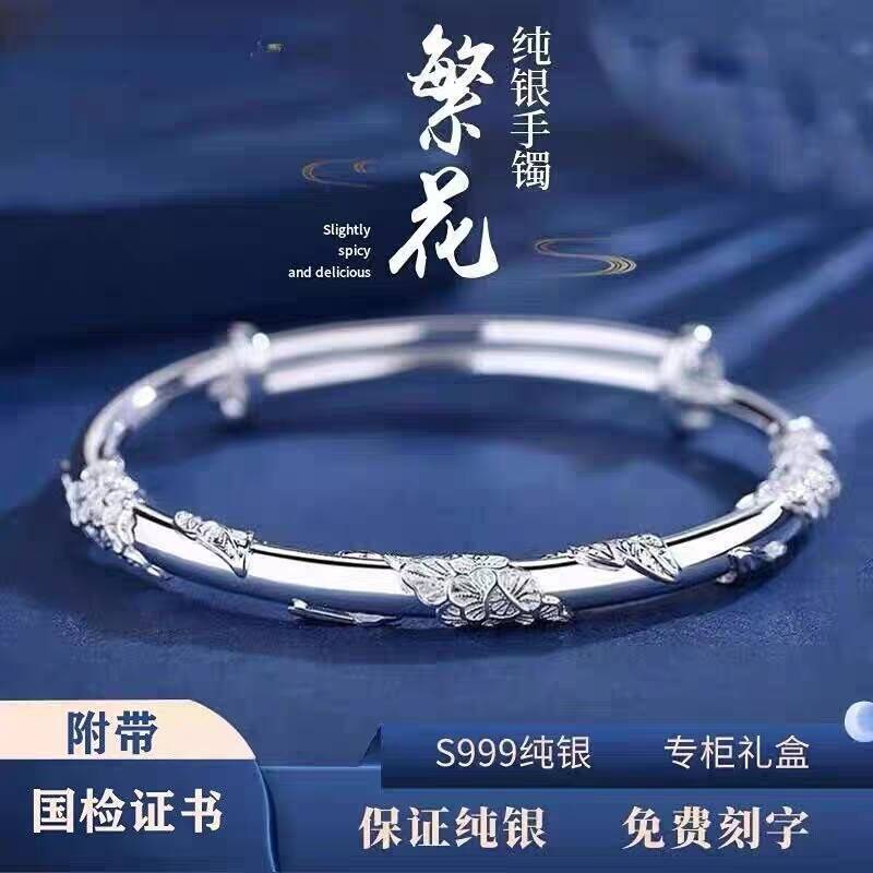 繁花似锦银色手镯满天星礼物