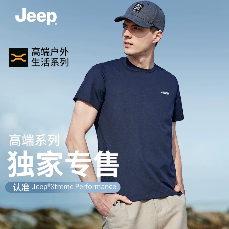 Jeep吉普夏季冰丝T恤2026