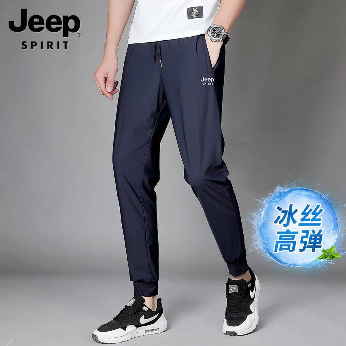 Jeep吉普冰丝休闲裤男宽松直筒夏季